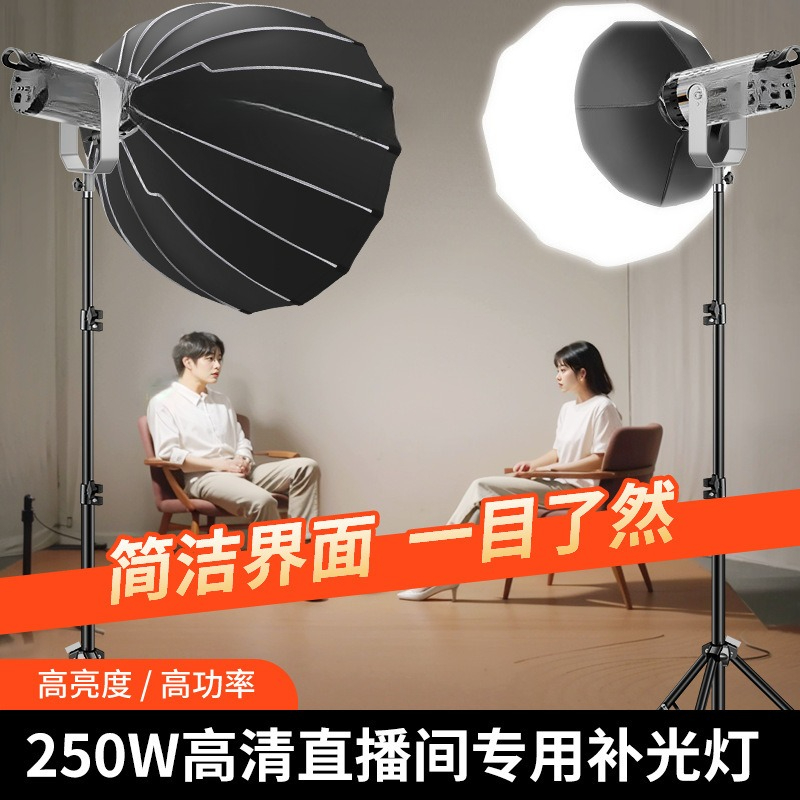Live stream 250W high power fi - đánh giá và giá Photography Lighting Definition