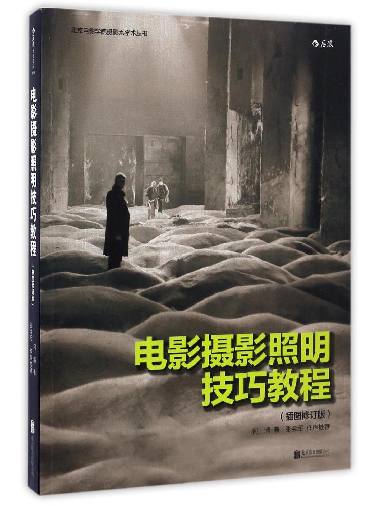 Book-Winshare Tutorial on Film - đánh giá và giá Photography Lighting Technique